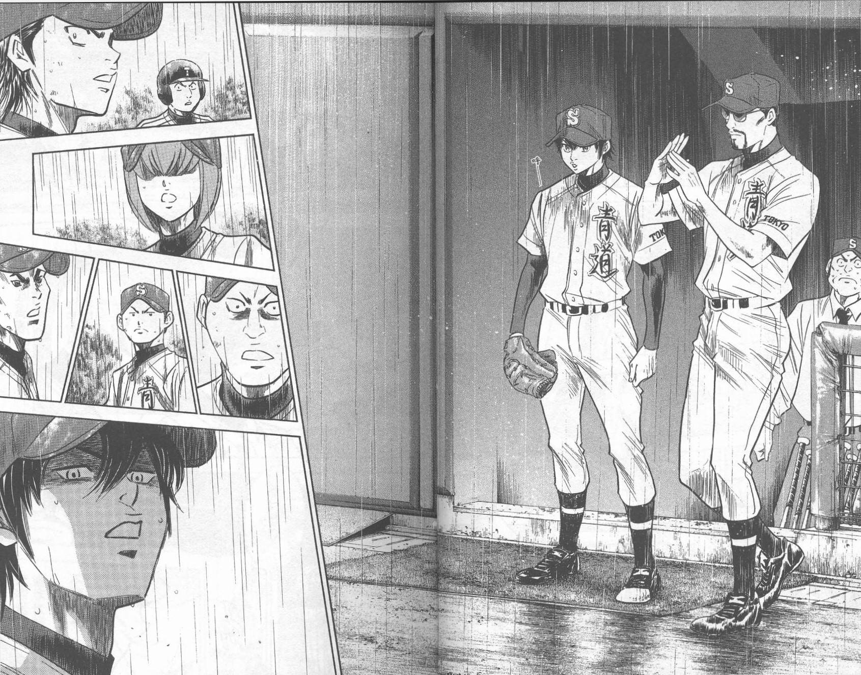 钻石王牌 第29卷 第20页