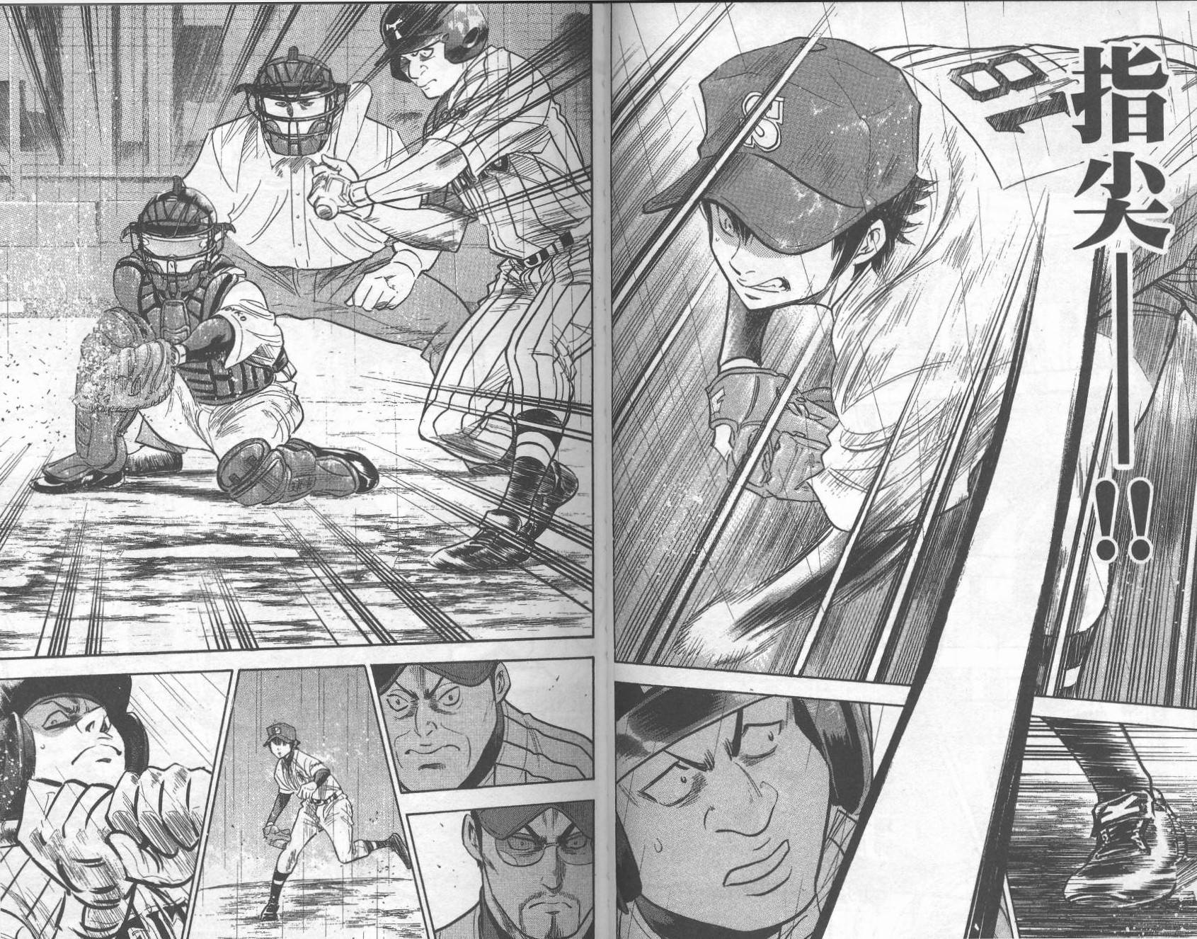 钻石王牌 第29卷 第27页