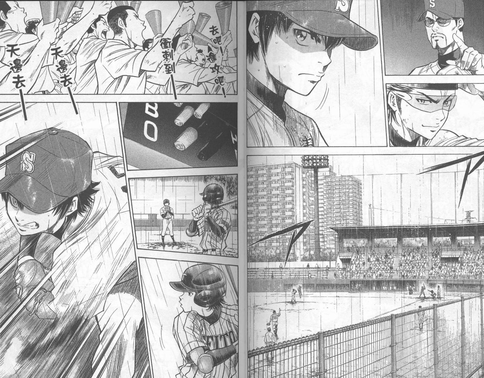 钻石王牌 第29卷 第46页