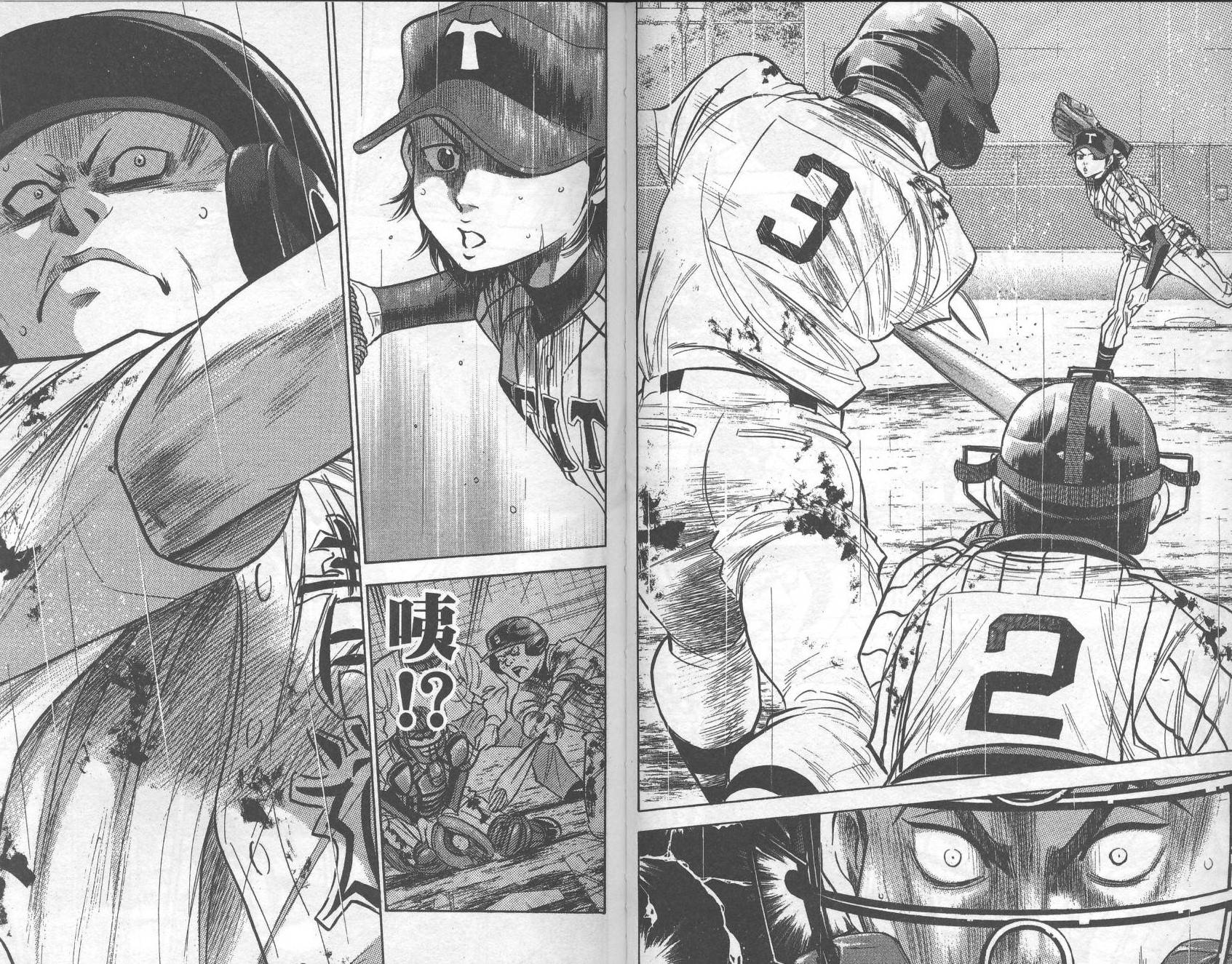 钻石王牌 第29卷 第89页