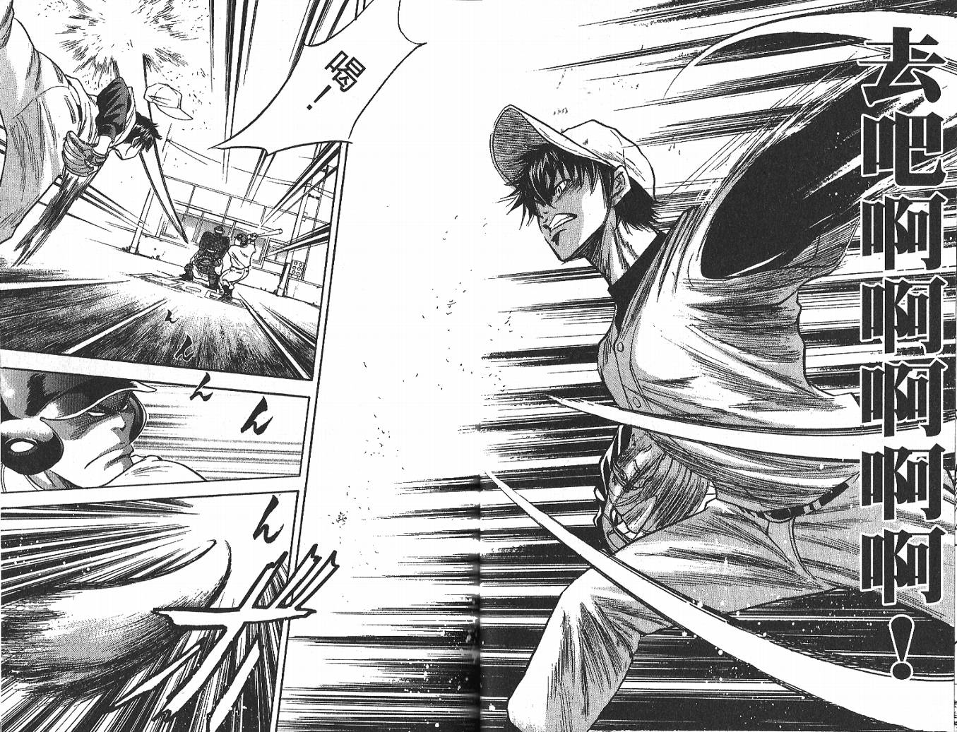 钻石王牌 第3卷 第30页