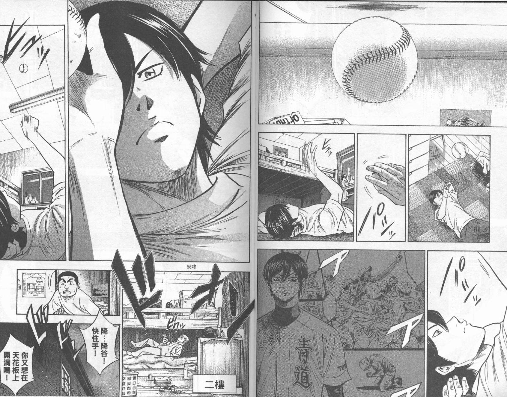 钻石王牌 第30卷 第39页