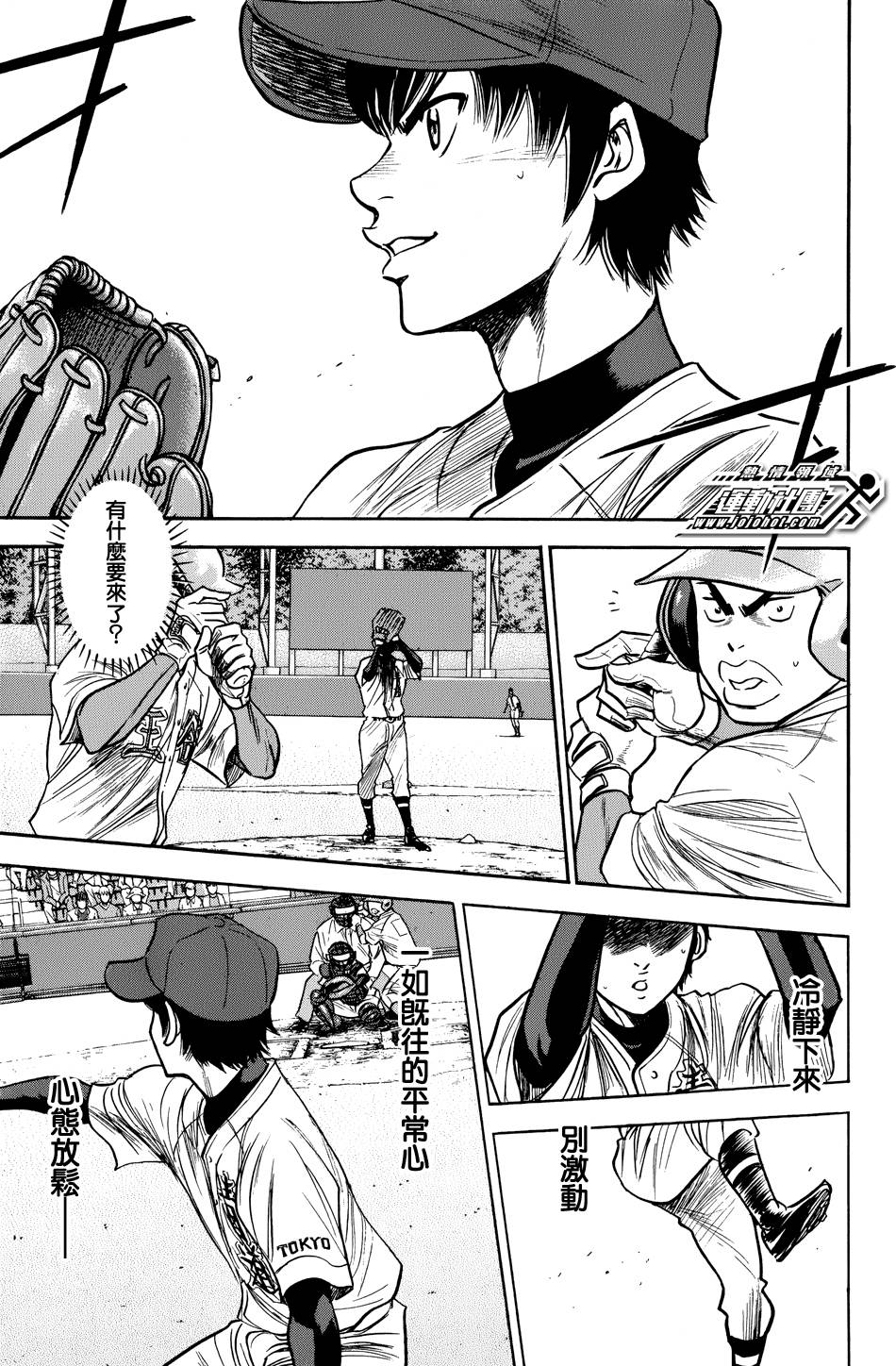 钻石王牌 第302话 第16页