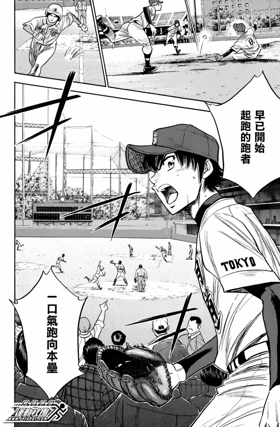 钻石王牌 第303话 第15页