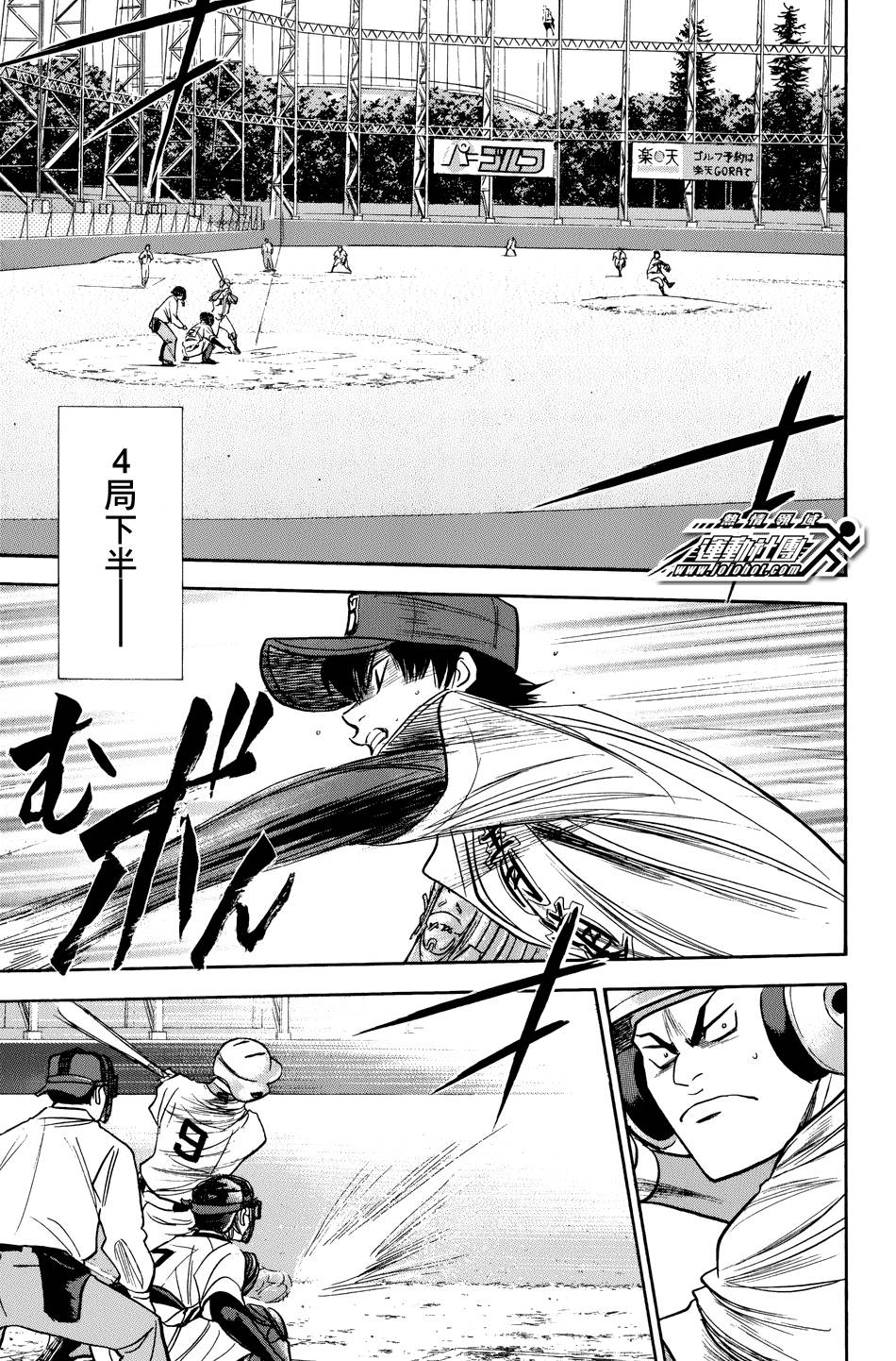 钻石王牌 第304话 第14页