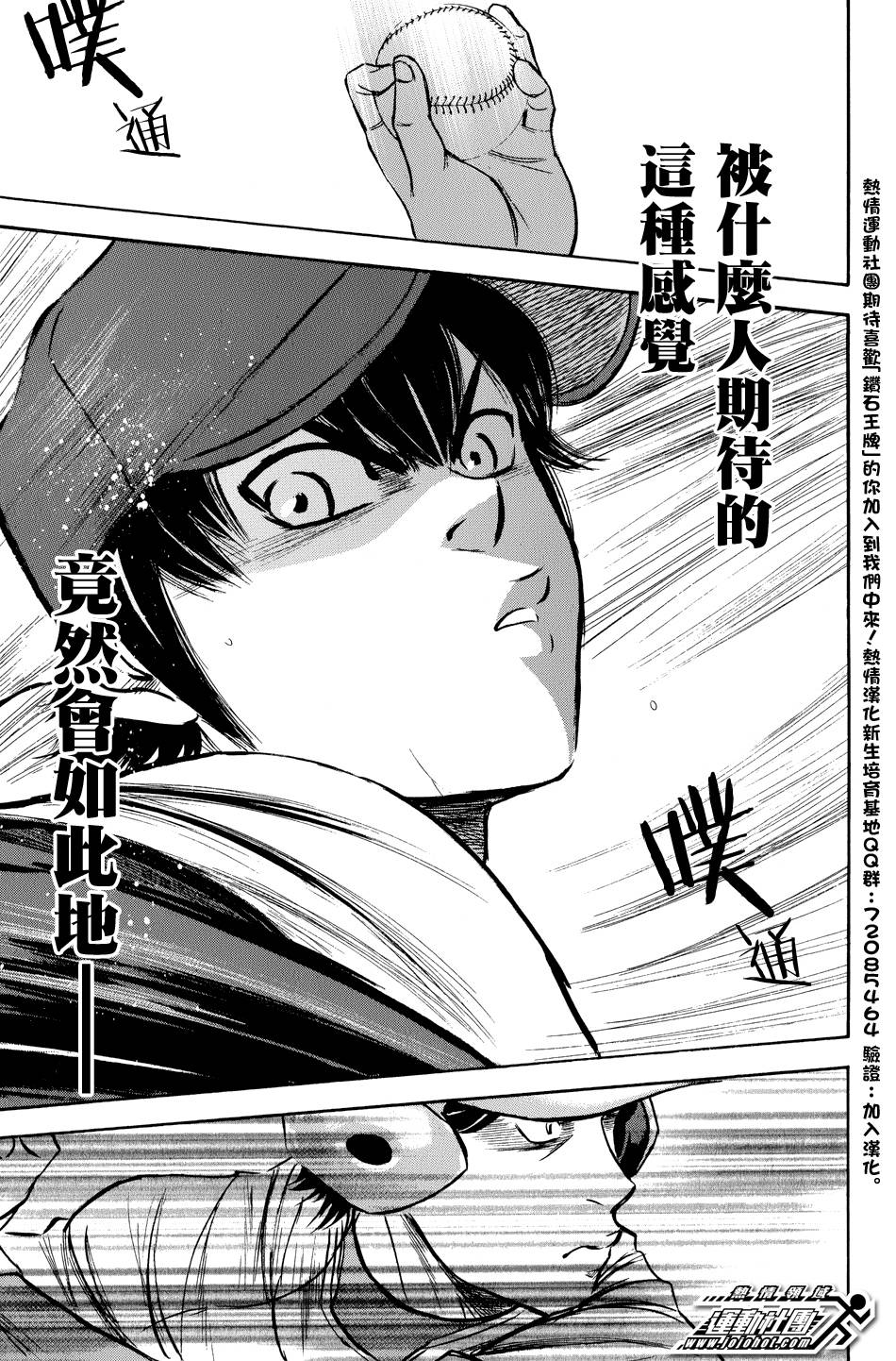 钻石王牌第309话图