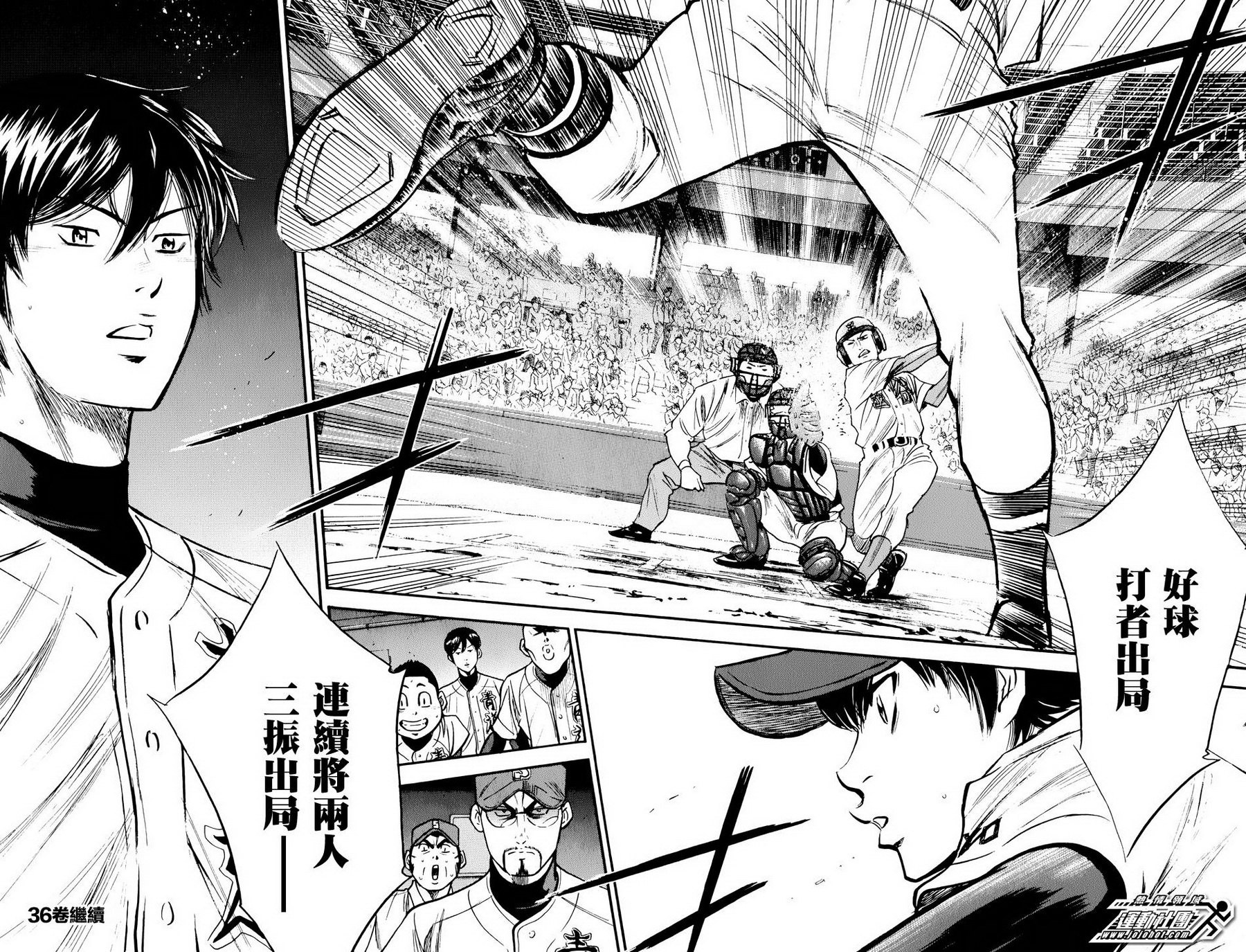 钻石王牌 第310话 第19页