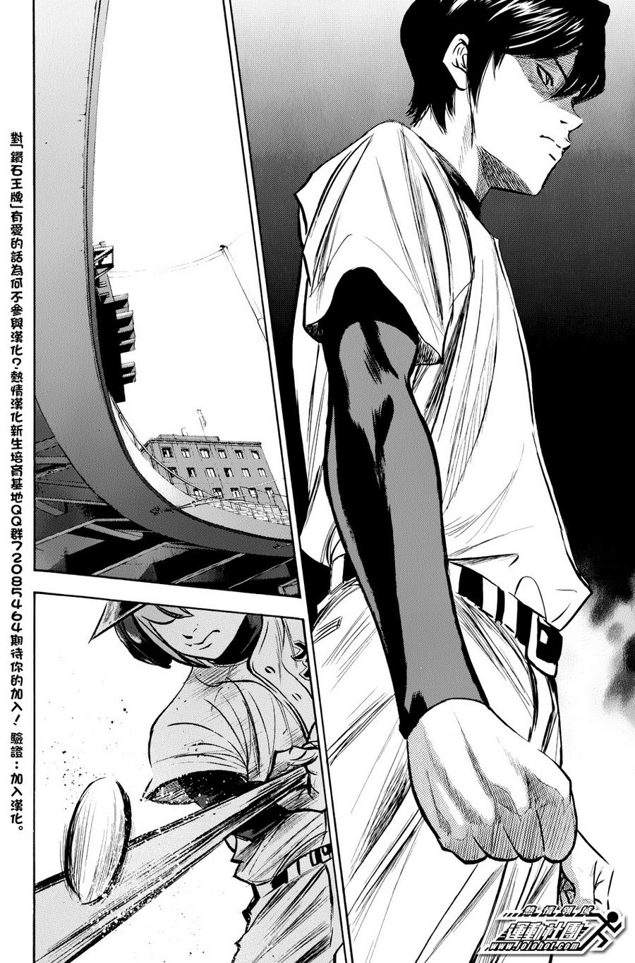 钻石王牌 第311话 第10页