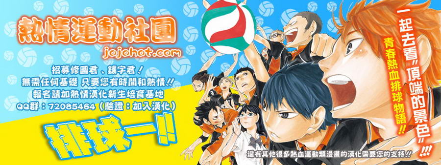 钻石王牌 第311话 第23页