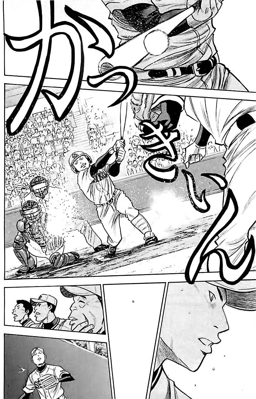 钻石王牌 第313话 第7页