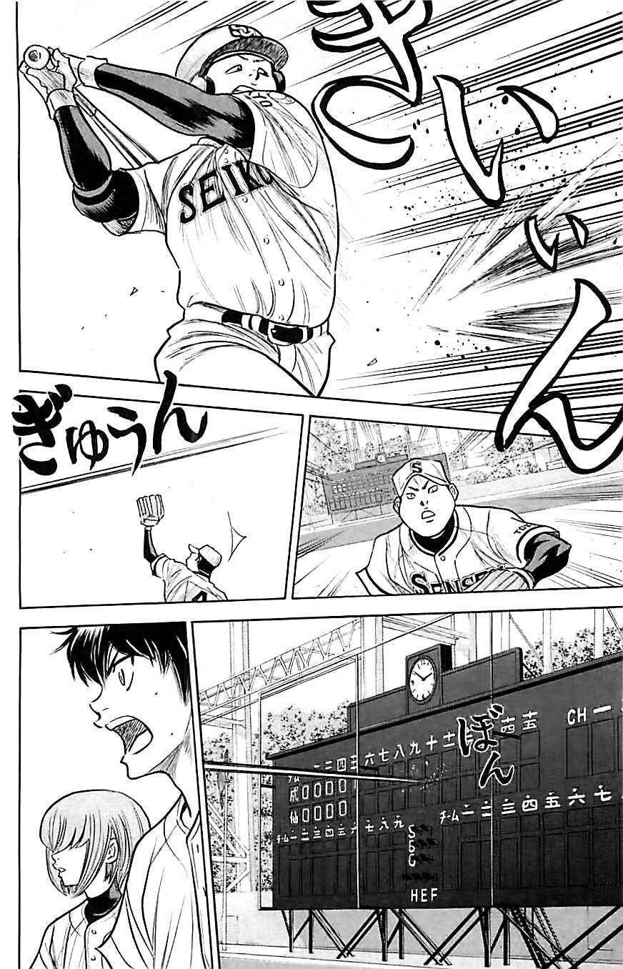 钻石王牌 第313话 第17页