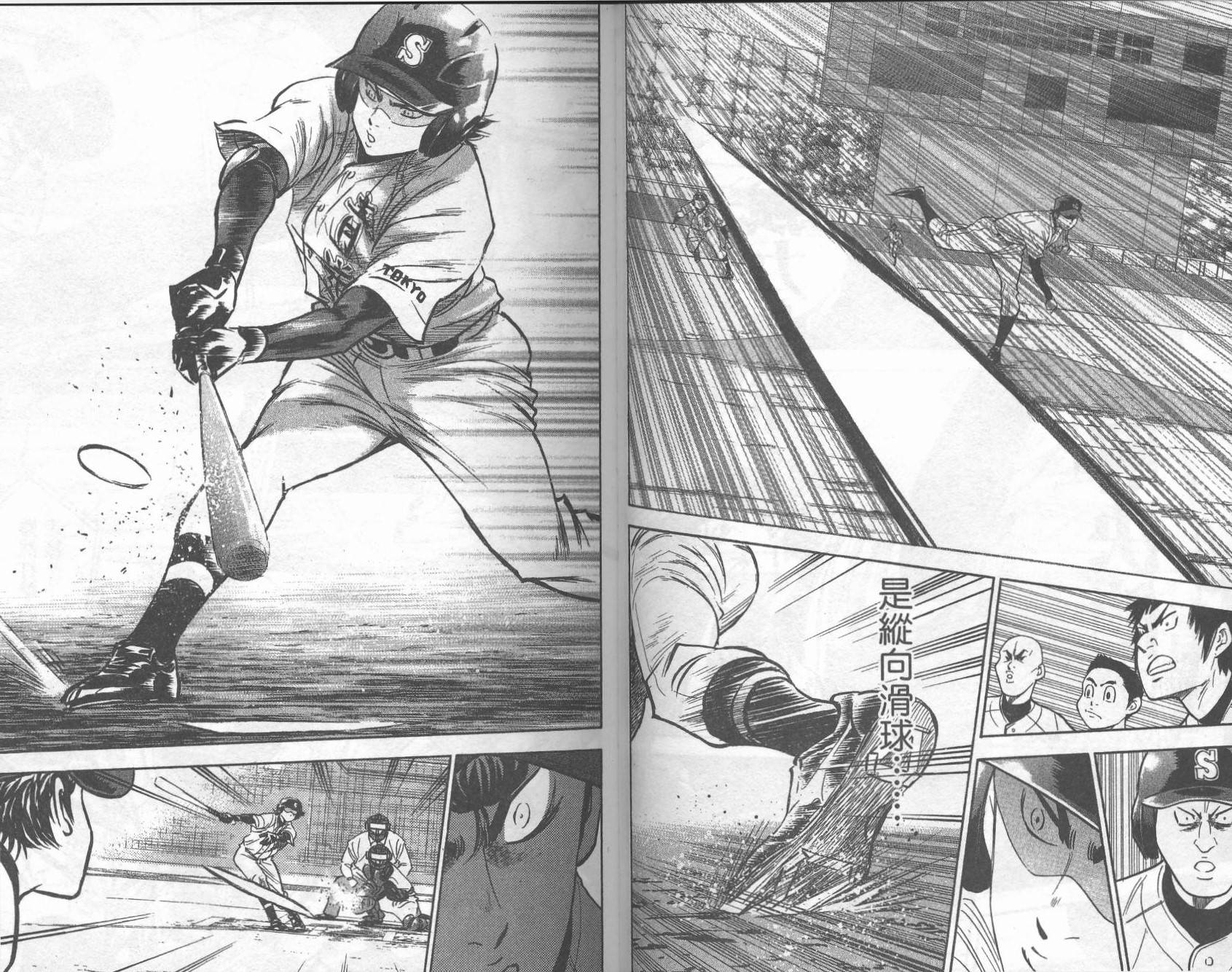 钻石王牌 第32卷 第29页