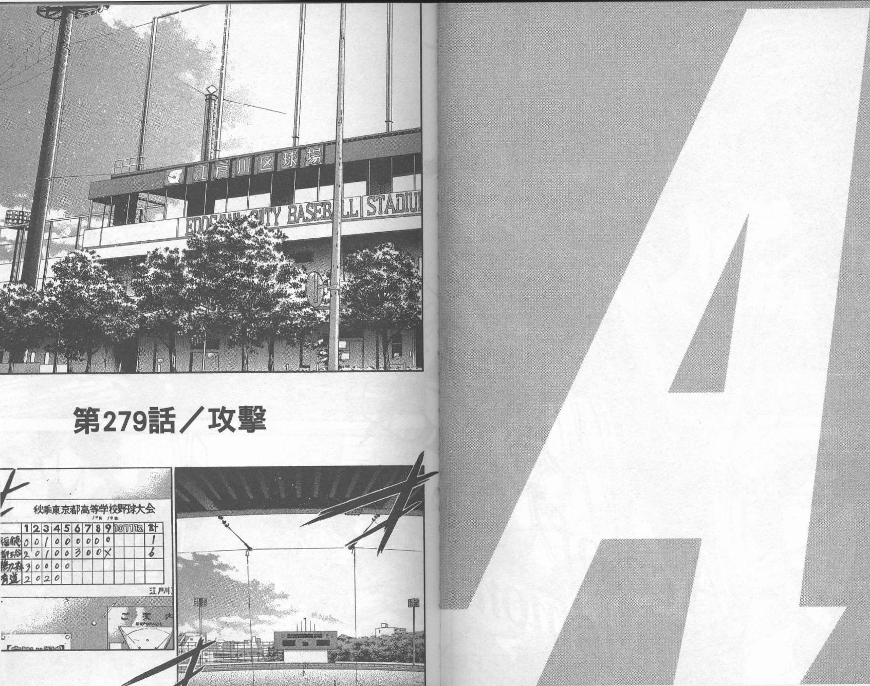 钻石王牌 第32卷 第44页