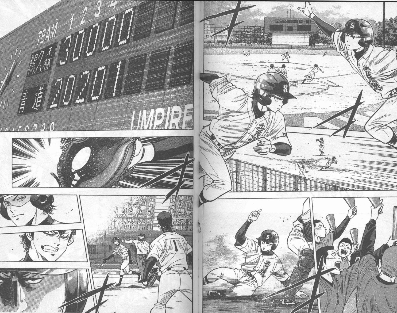 钻石王牌 第32卷 第45页