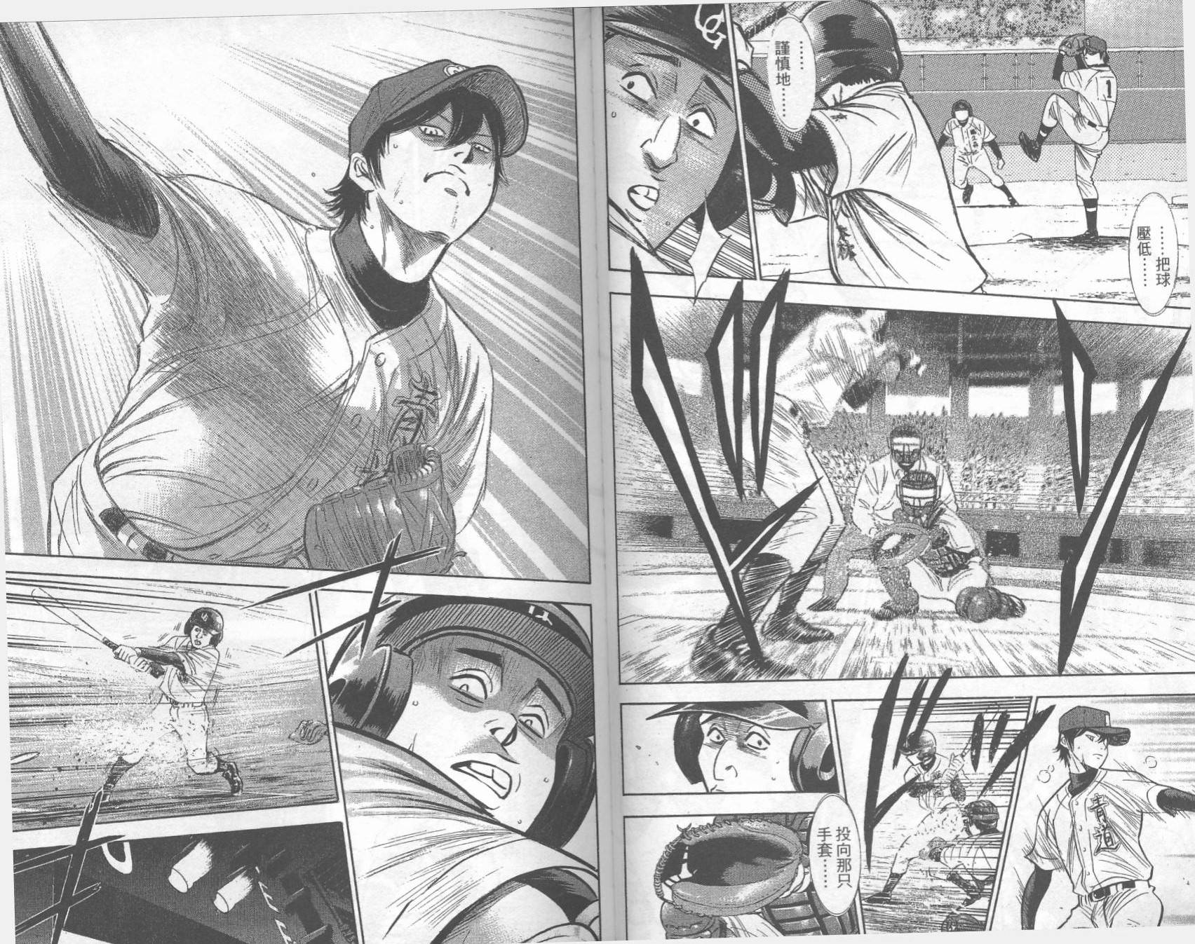 钻石王牌 第32卷 第62页