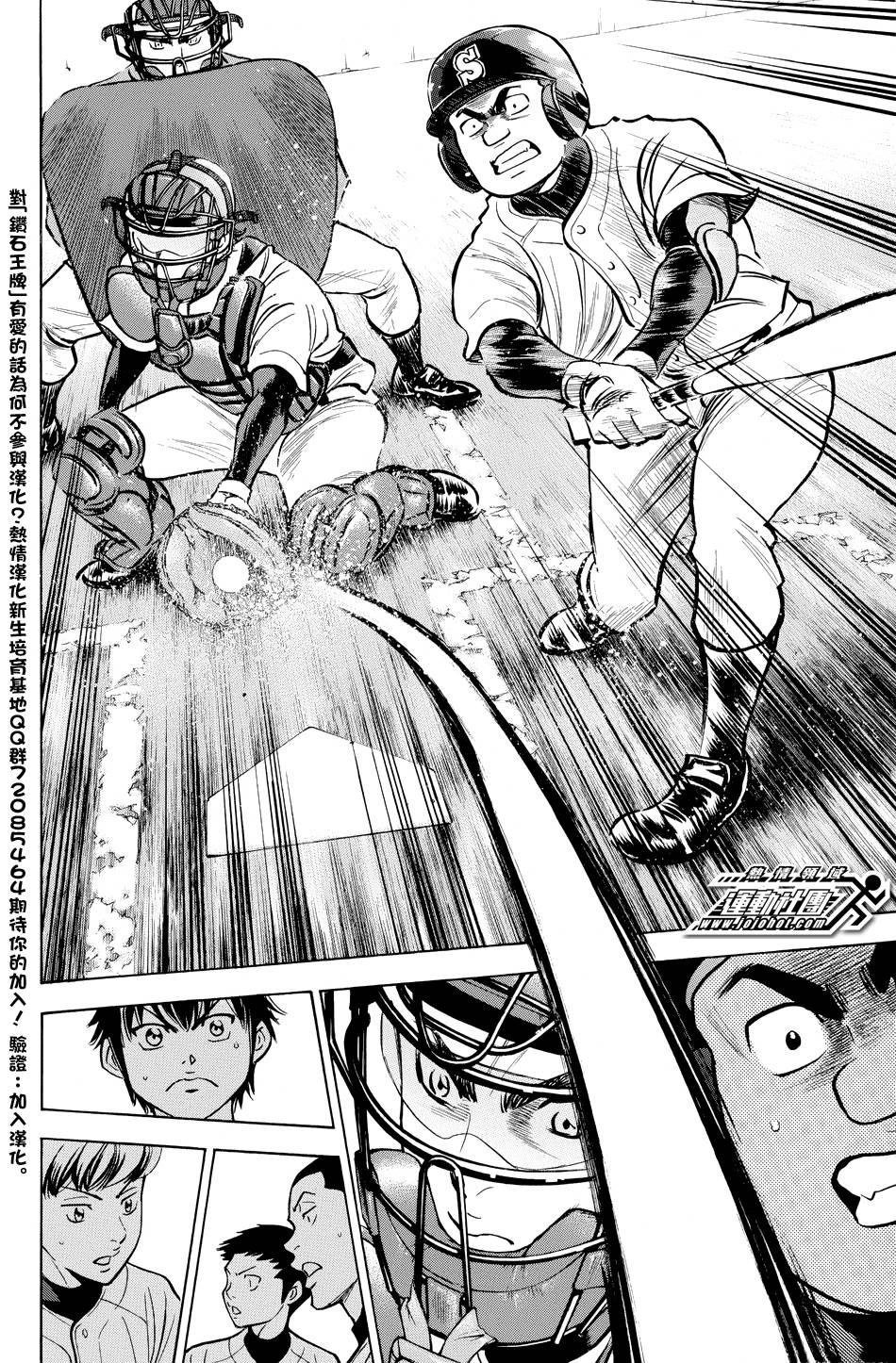 钻石王牌 第320话 第19页