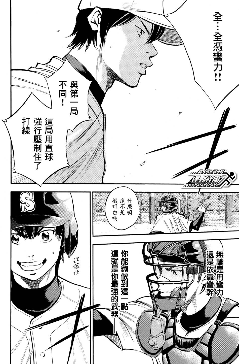 钻石王牌第321话图