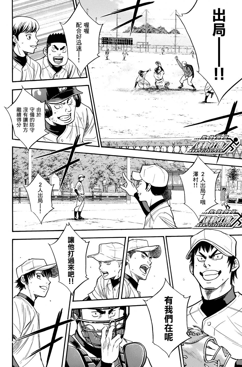 钻石王牌 第323话 第13页