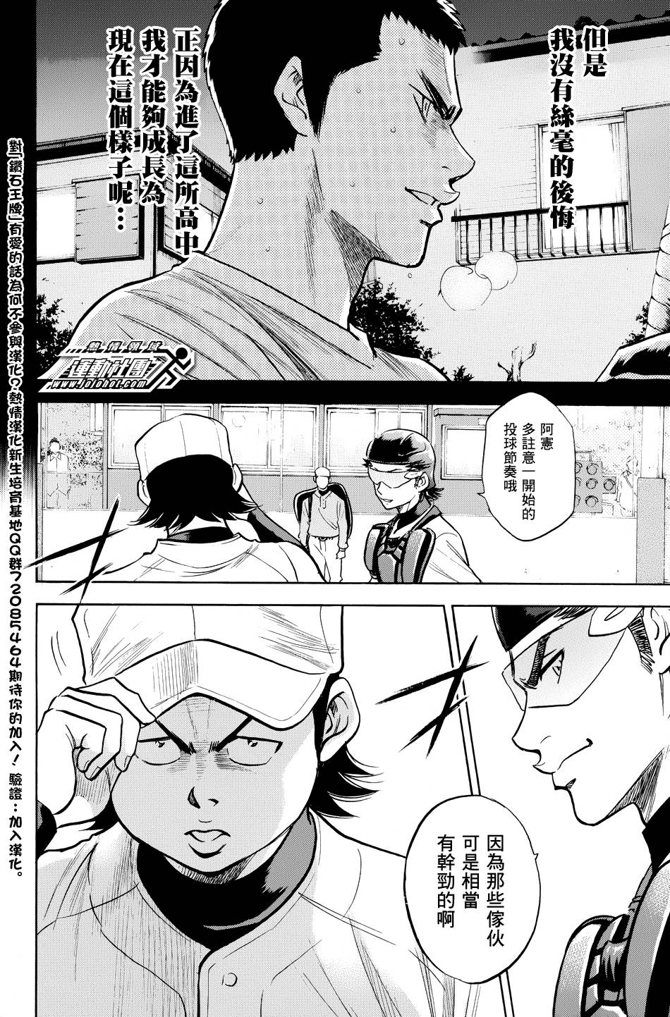 钻石王牌第324话图