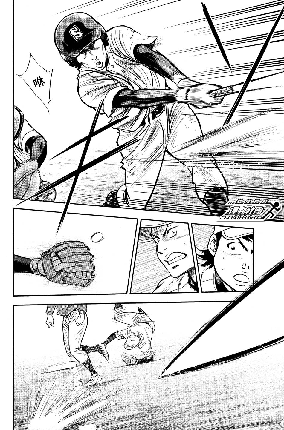 钻石王牌 第325话 第5页