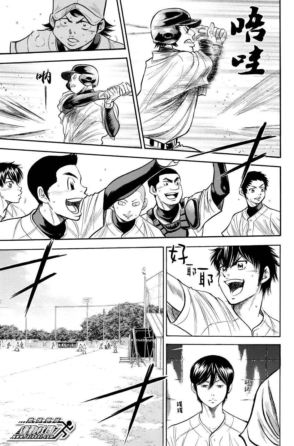 钻石王牌 第325话 第12页