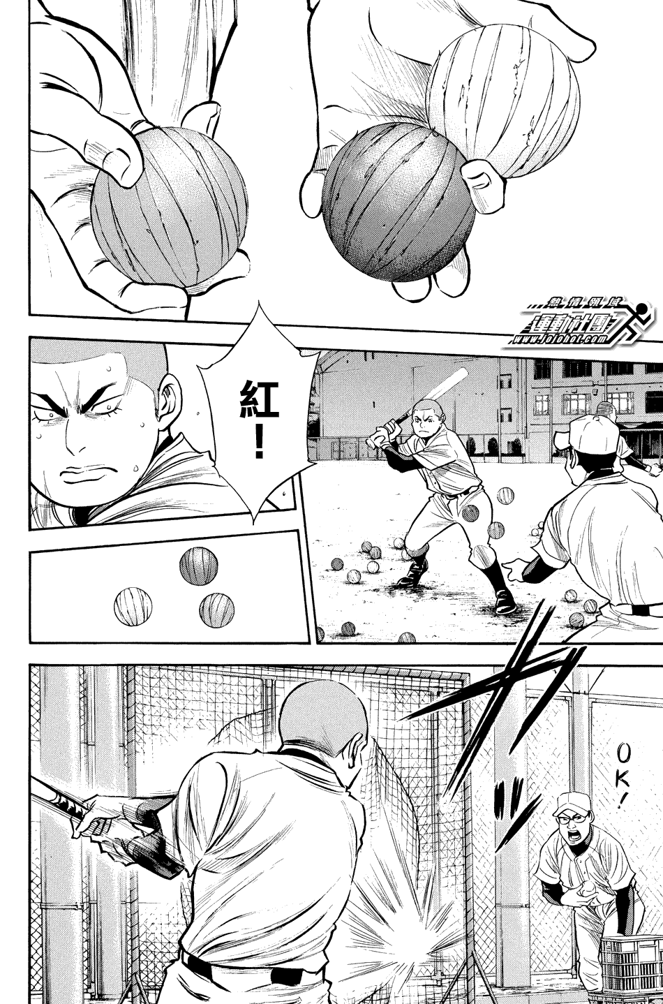 钻石王牌 第326话 第1页