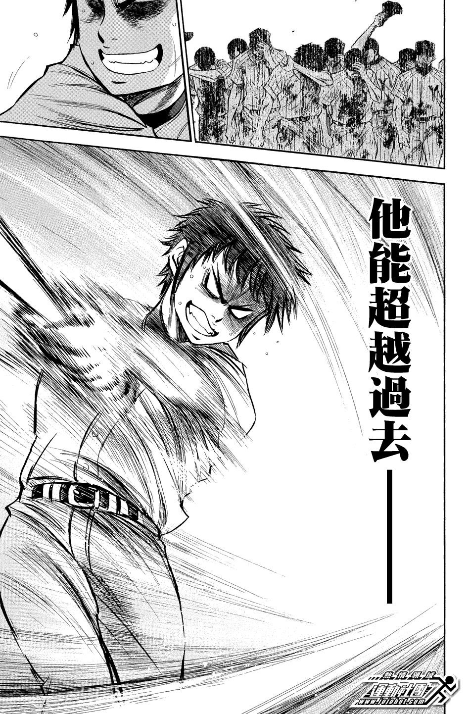 钻石王牌 第326话 第6页