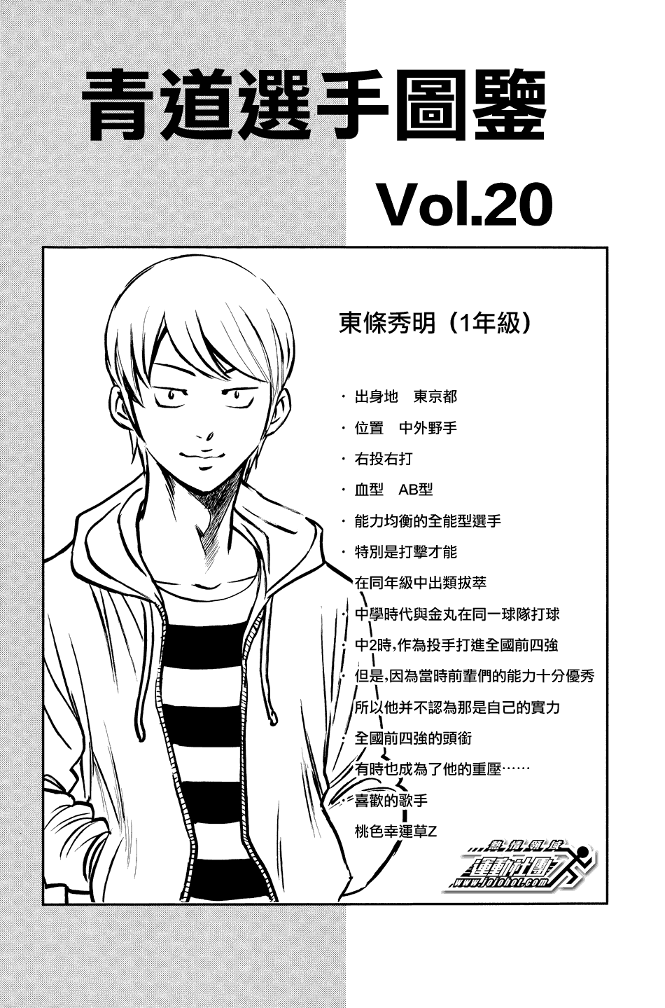 钻石王牌第327话图