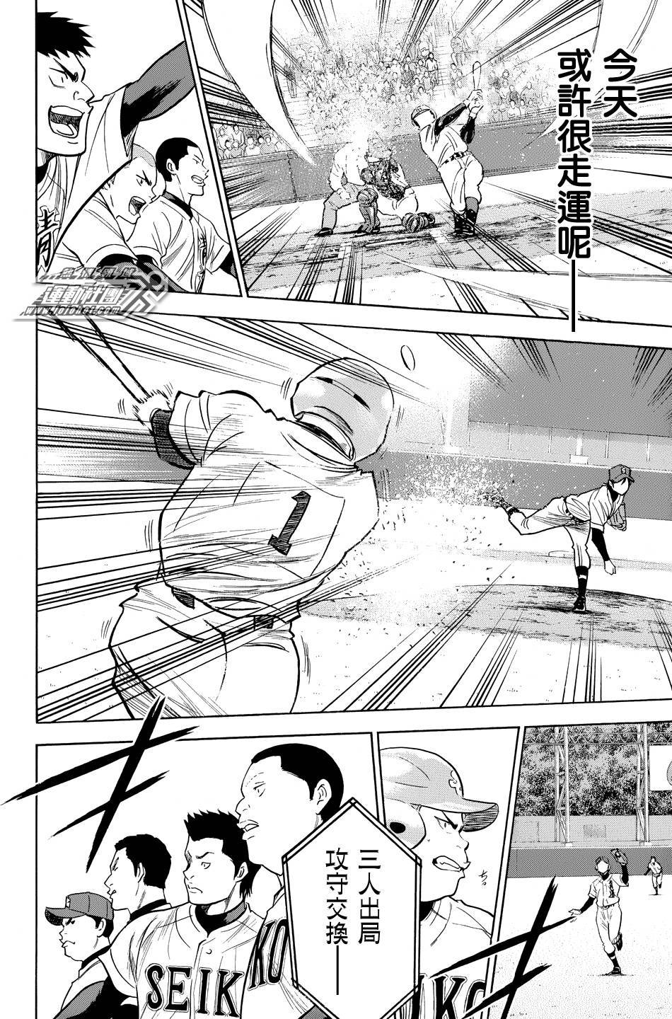 钻石王牌 第329话 第15页