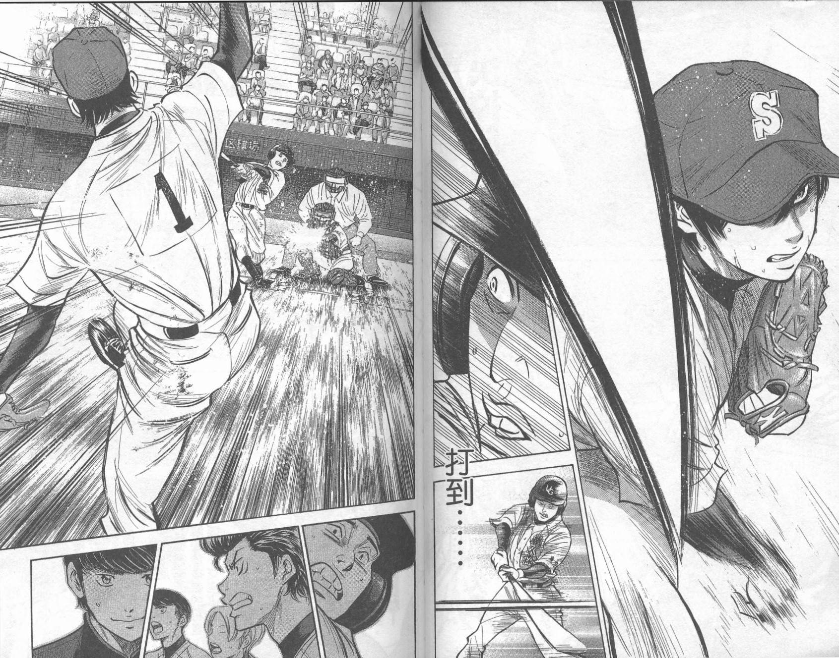 钻石王牌 第33卷 第29页