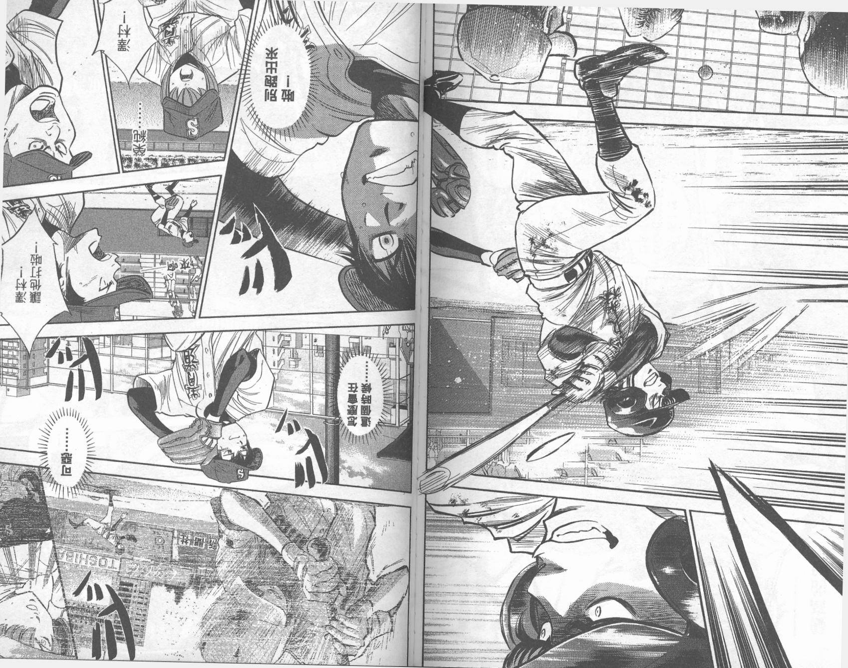 钻石王牌 第33卷 第62页