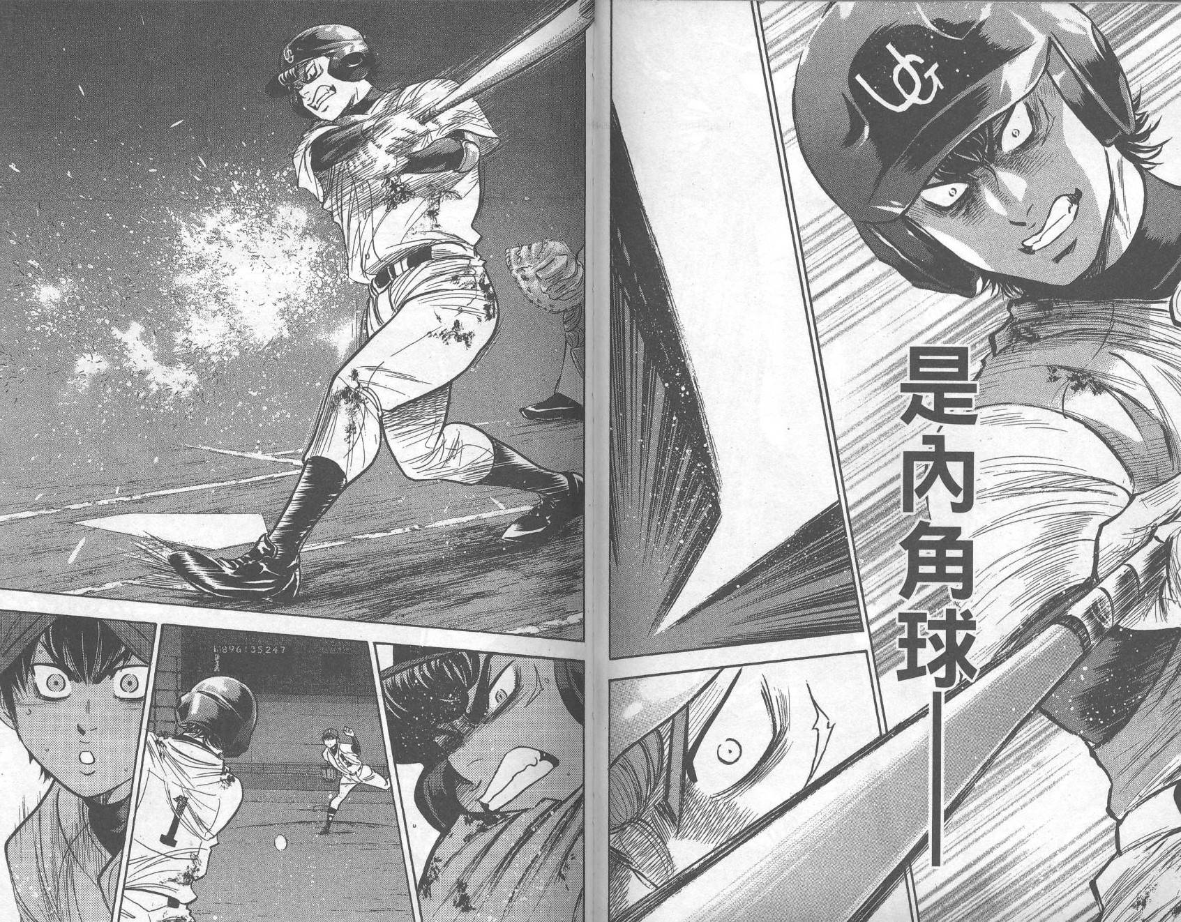 钻石王牌 第33卷 第73页