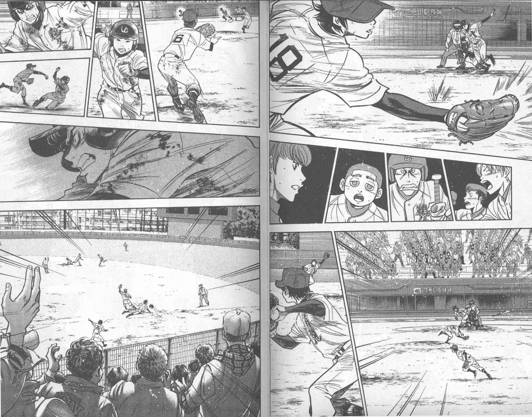 钻石王牌 第33卷 第74页