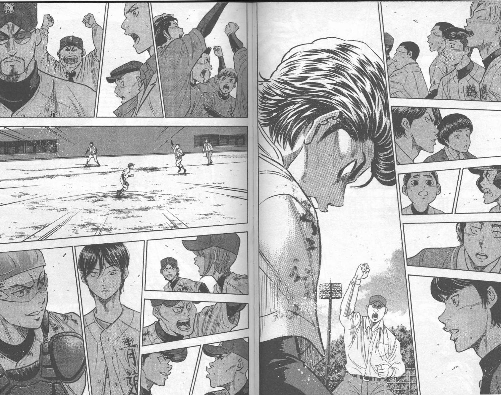 钻石王牌 第33卷 第75页