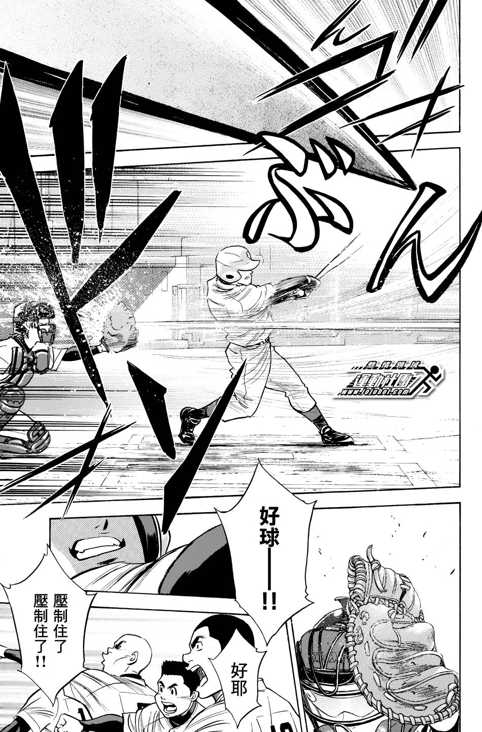 钻石王牌 第330话 第14页