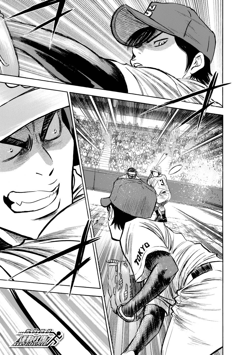 钻石王牌 第330话 第16页