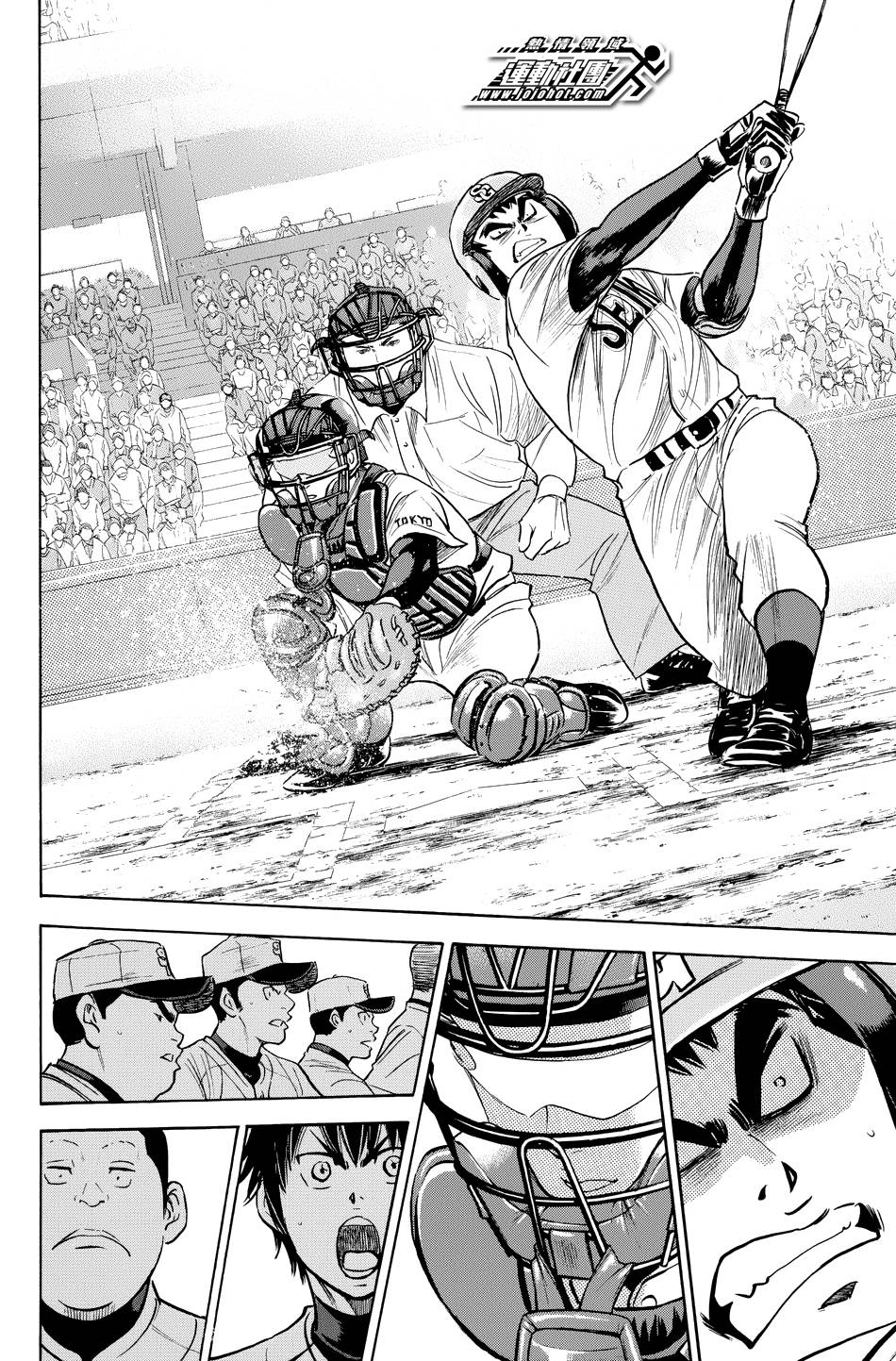 钻石王牌 第330话 第17页