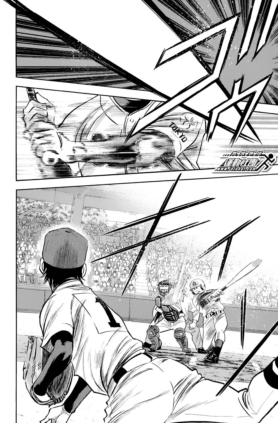 钻石王牌 第331话 第3页