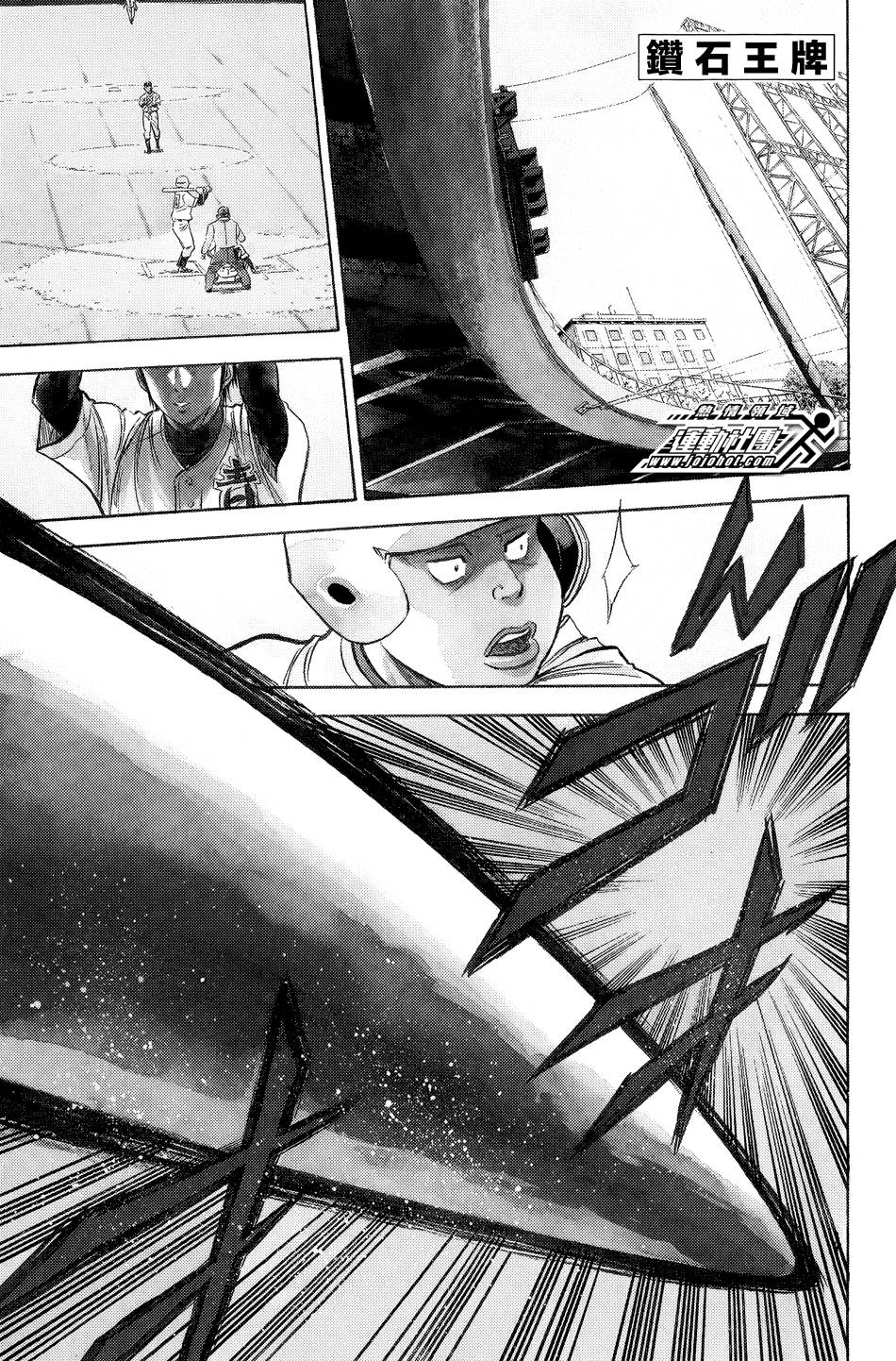 钻石王牌 第333话 第0页