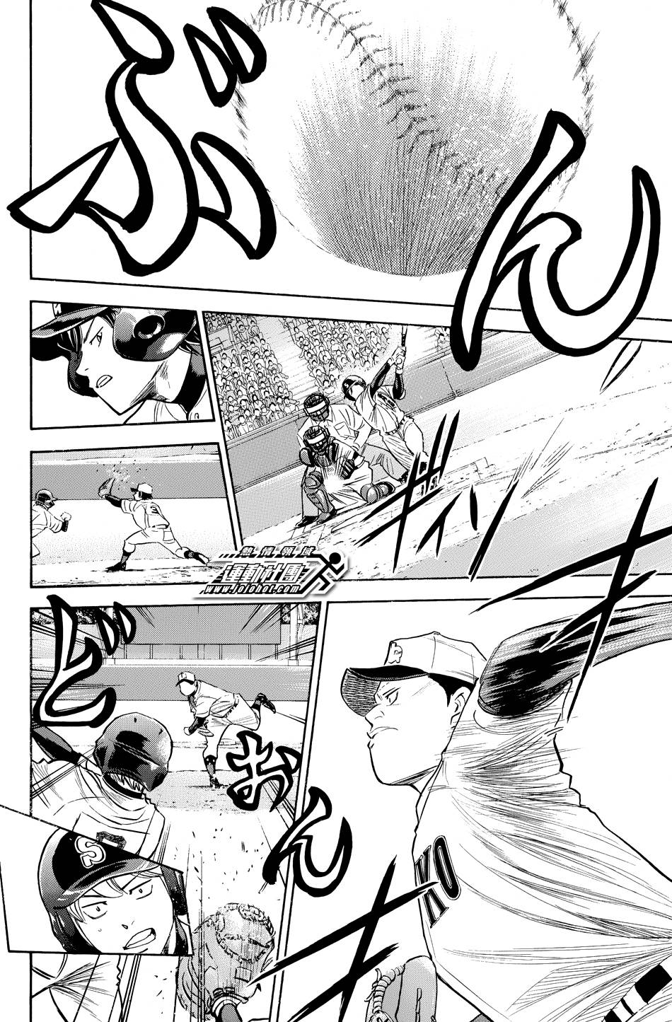 钻石王牌 第333话 第5页