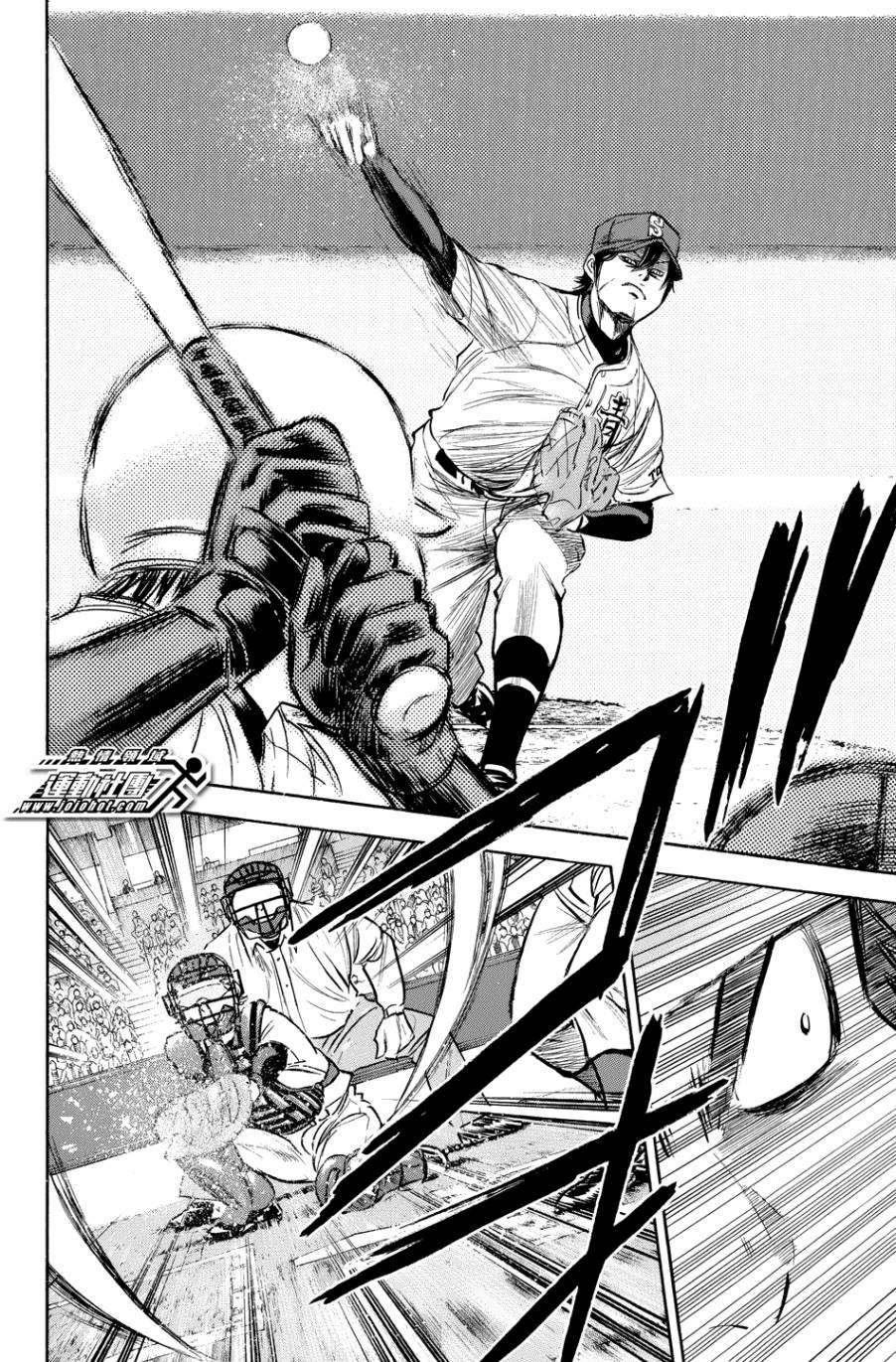 钻石王牌 第334话 第5页