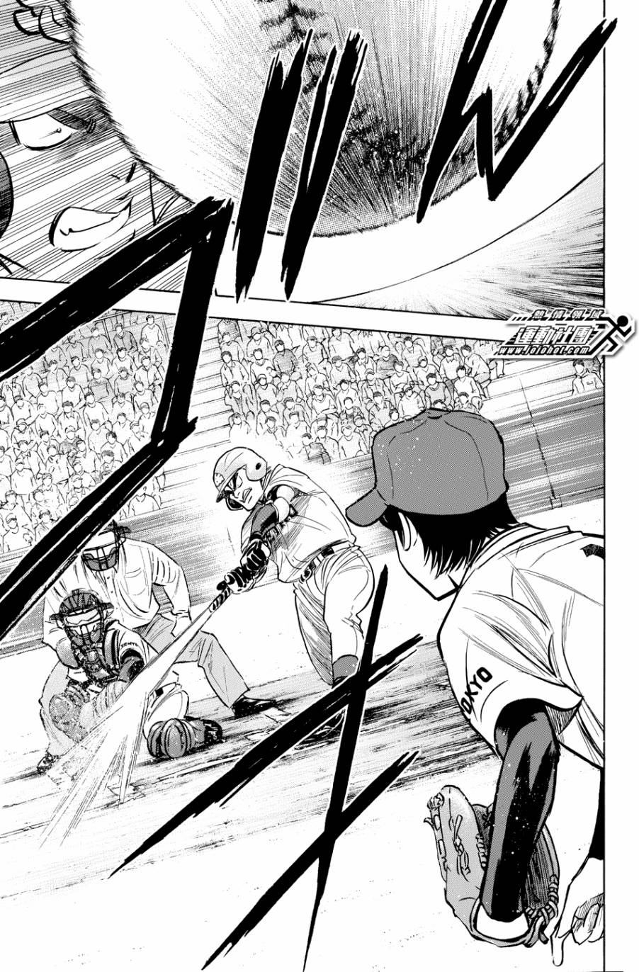 钻石王牌 第334话 第8页