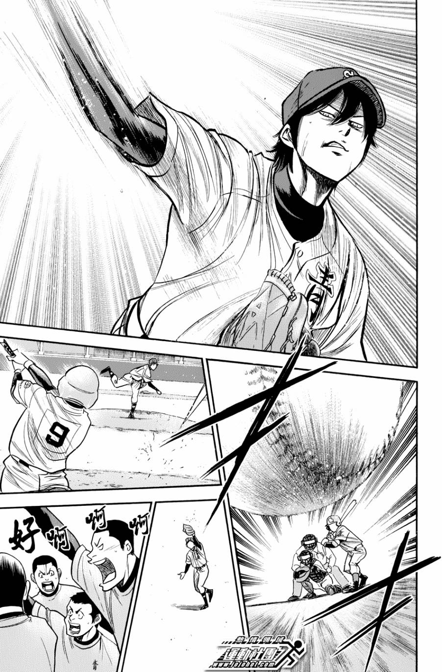 钻石王牌 第335话 第4页