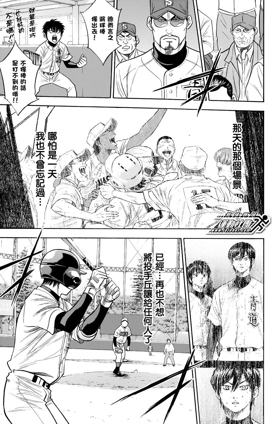 钻石王牌 第336话 第12页