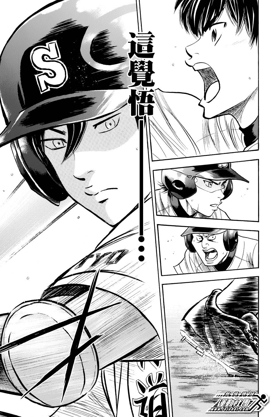 钻石王牌 第336话 第18页