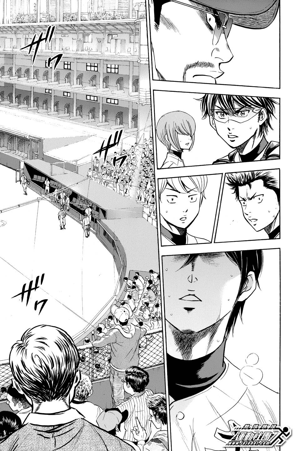 钻石王牌 第337话 第9页