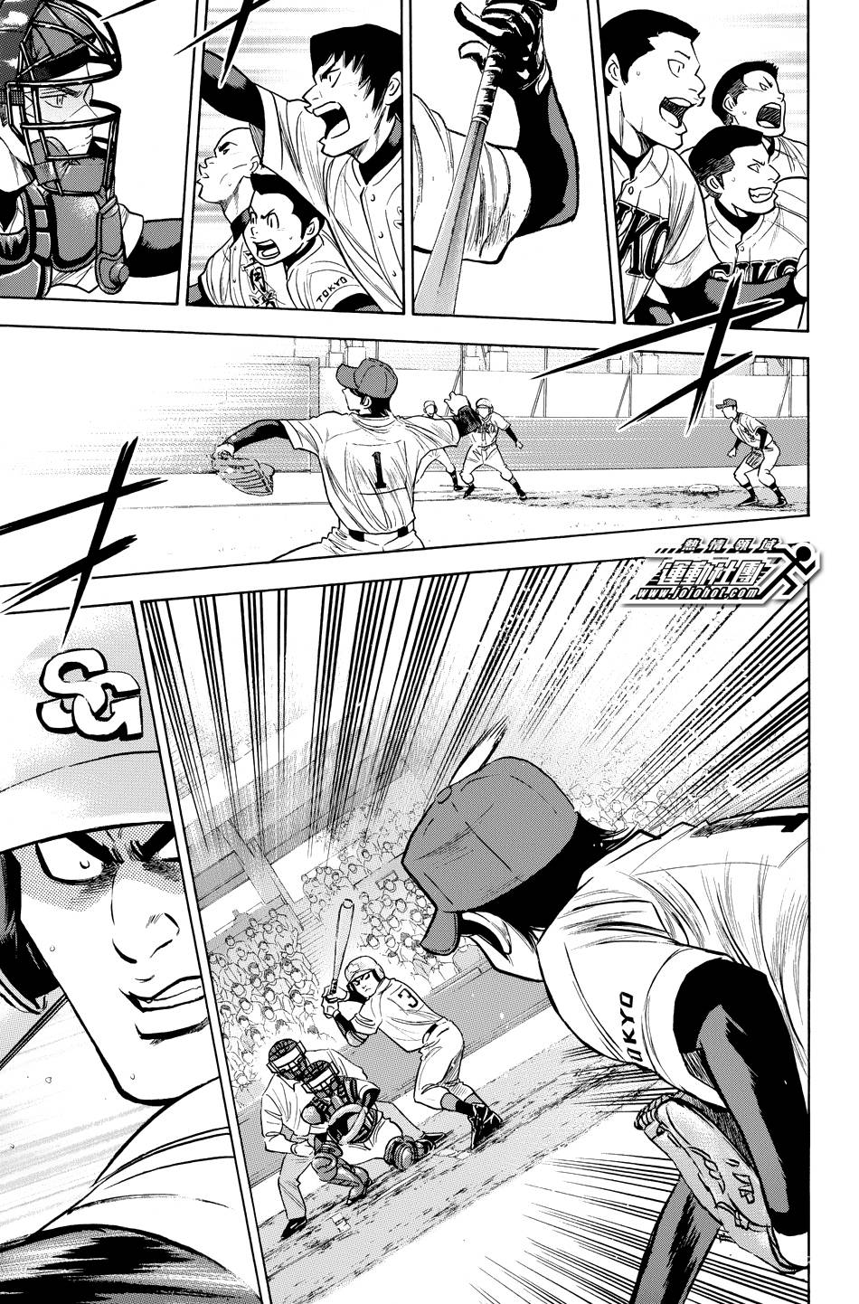 钻石王牌 第338话 第2页