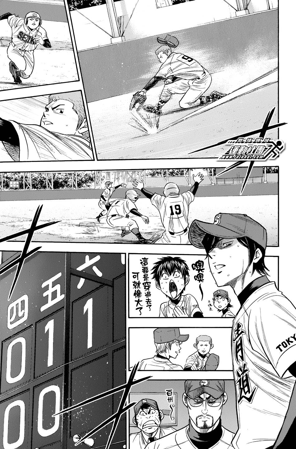 钻石王牌 第338话 第4页