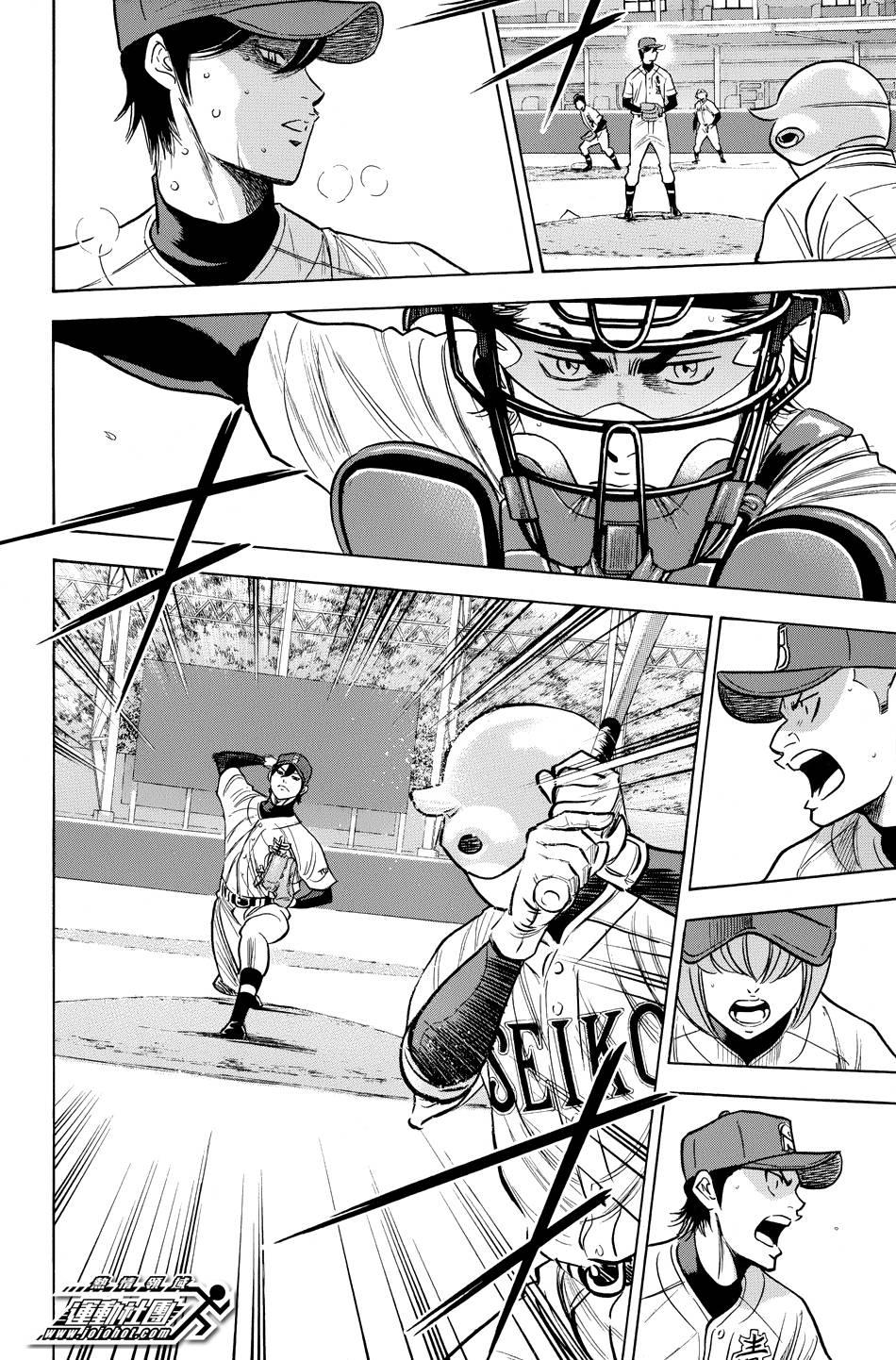 钻石王牌 第338话 第5页