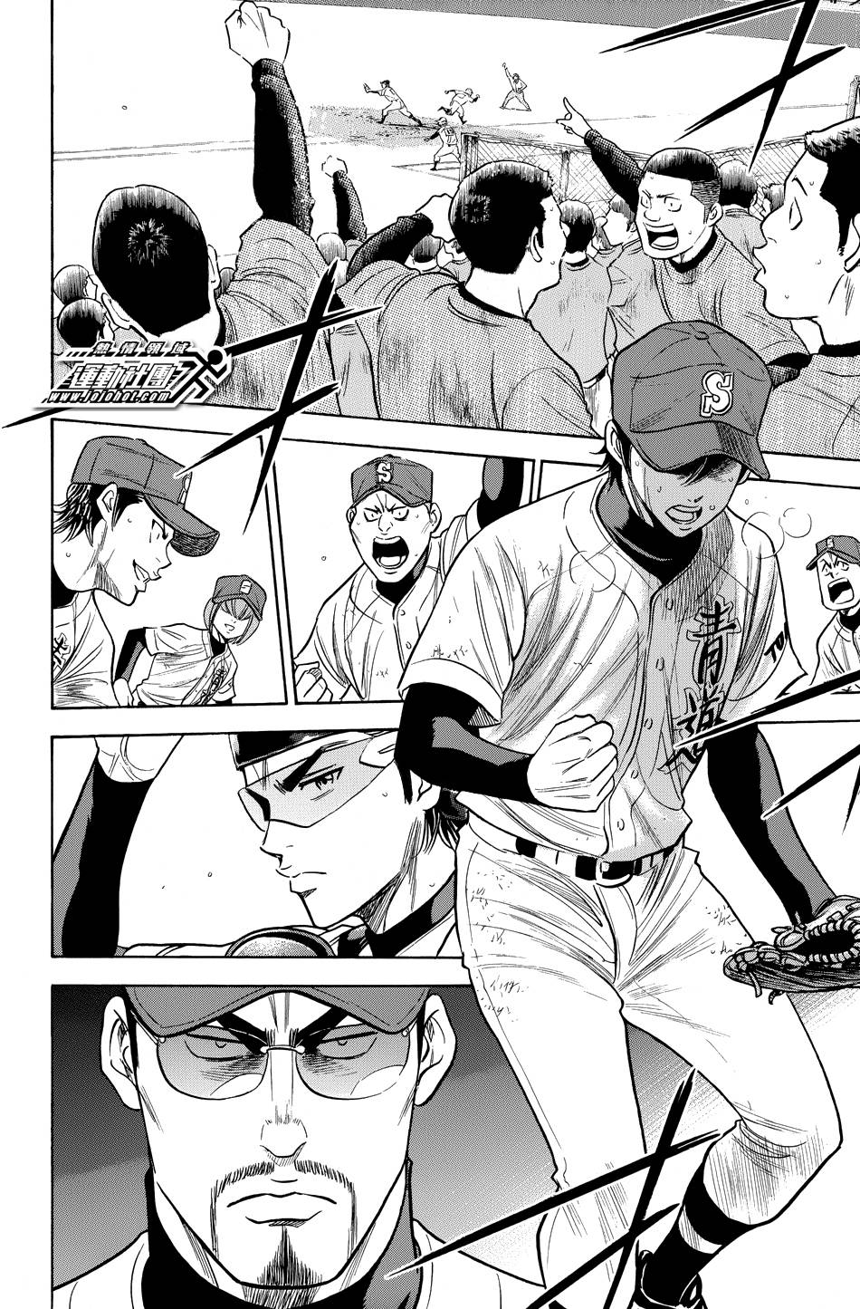 钻石王牌 第338话 第7页